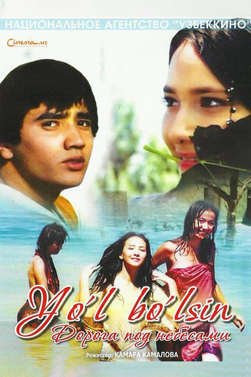 Poster for Road Under the Skies