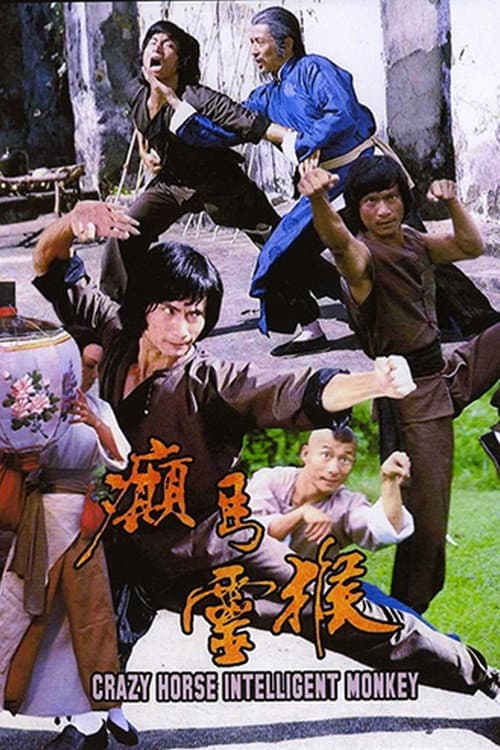 Poster for Crazy Horse & Intelligent Monkey