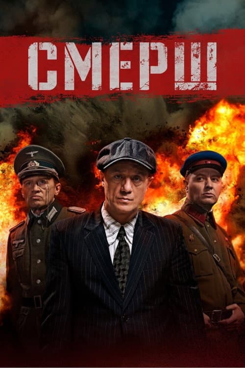 Poster for Death to Spies