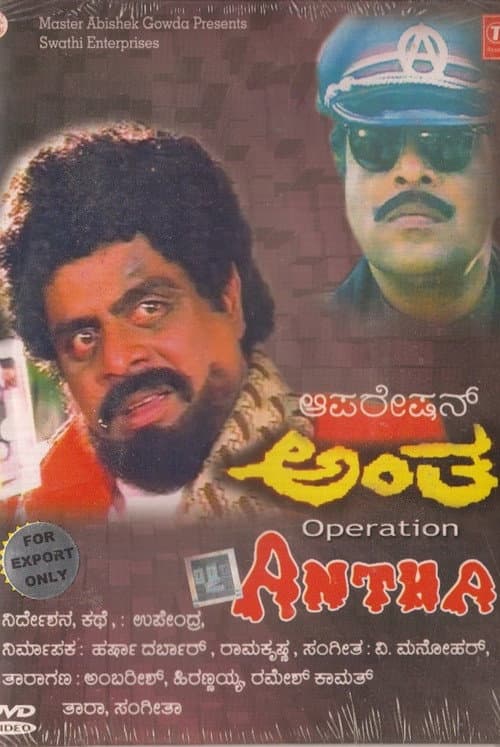 Poster for Operation Antha