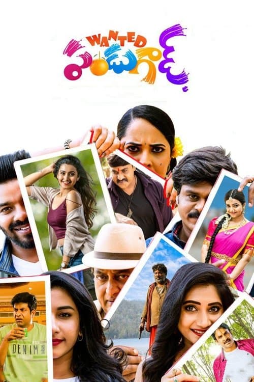 Poster for Wanted PanduGod
