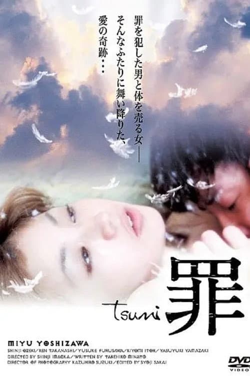 Poster for Isaac
