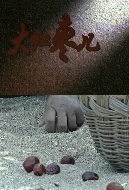 Poster for Jujube Fruits
