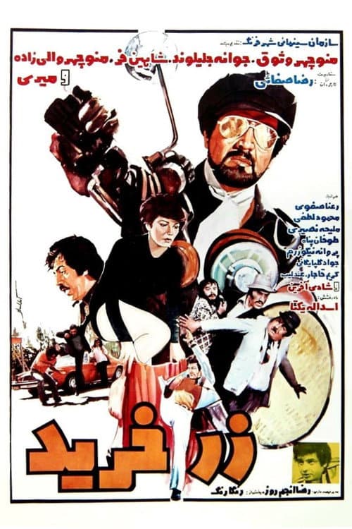Poster for Zar Kharid