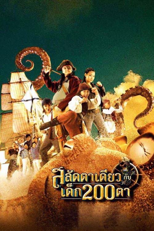 Poster for Pirate of the Lost Sea
