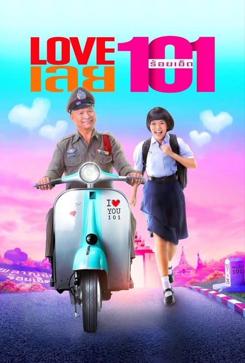 Poster for Love 101