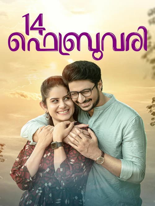 Poster for 14 February
