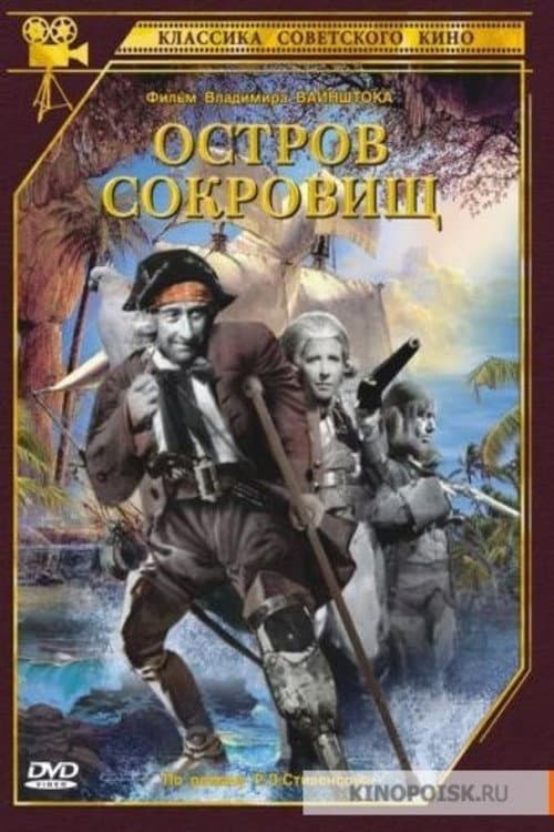 Poster for Treasure Island