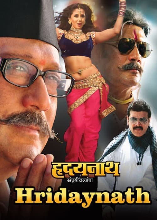 Poster for Hridaynath
