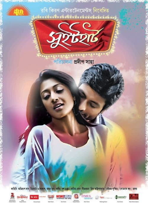 Poster for Sweetheart