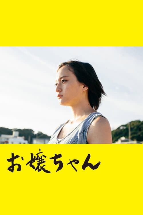 Poster for Minori, on the Brink