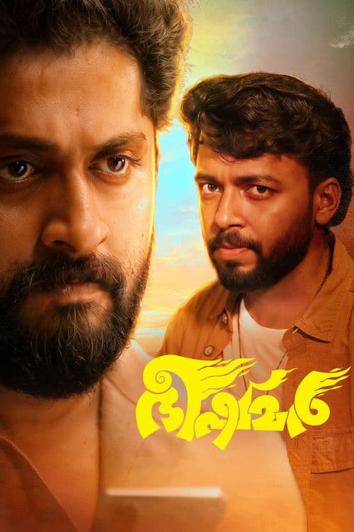 Poster for Bhishmar