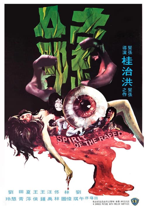 Poster for Spirit of the Raped