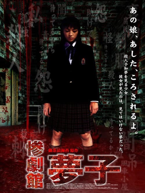 Poster for Yumeko's Nightmare
