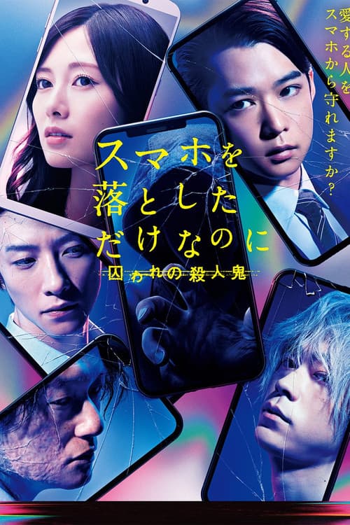 Poster for Stolen Identity 2