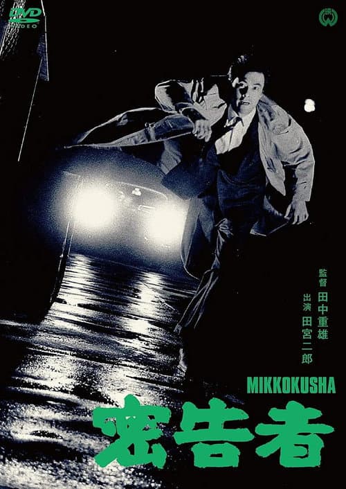 Poster for The Informer