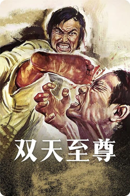 Poster for Excelsior