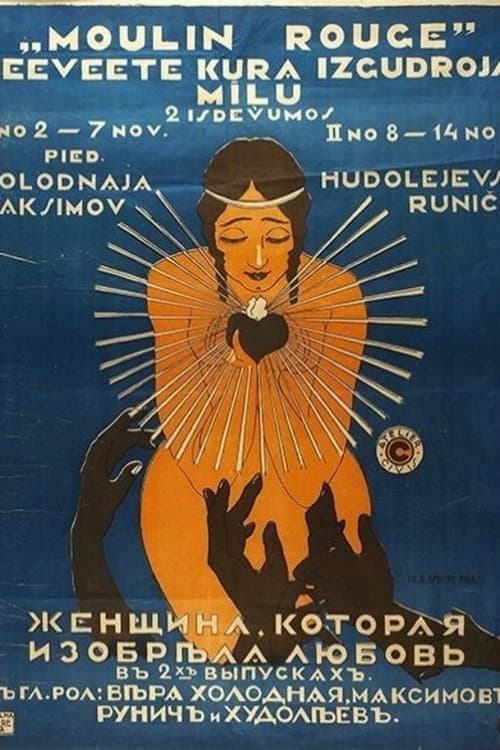 Постер до фільму «The Woman Who Invented Love»