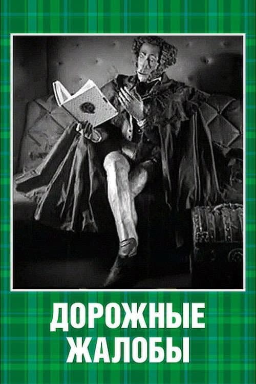Poster for Road Complaints