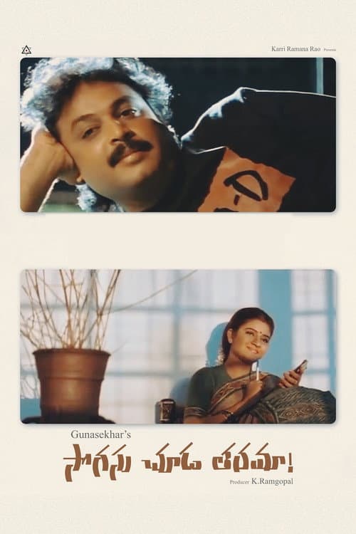 Poster for Sogasu Chuda Taramaa