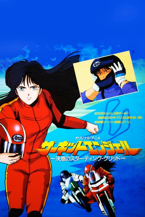 Poster for Circuit Angel: Resolving Starting Grid