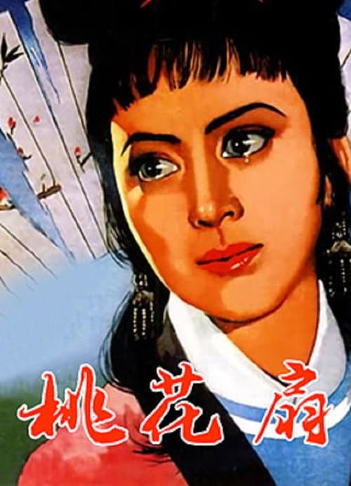 Poster for The Peach Blossom Fan