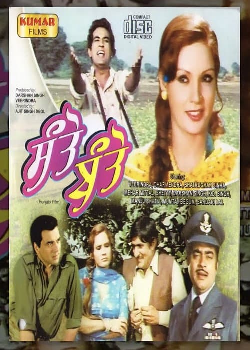 Poster for Santo Banto