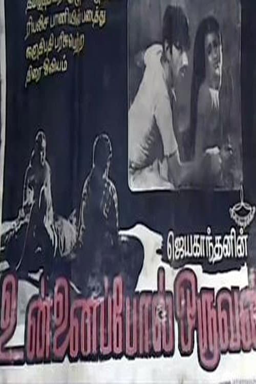 Poster for Unnaipol Oruvan