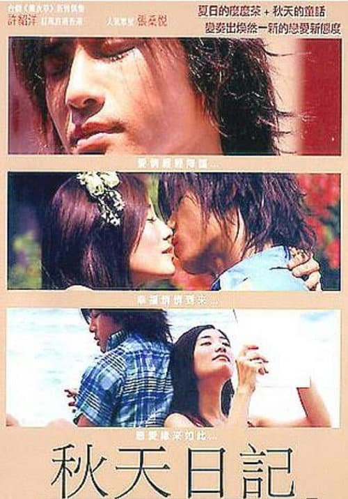 Poster for An Autumn Diary
