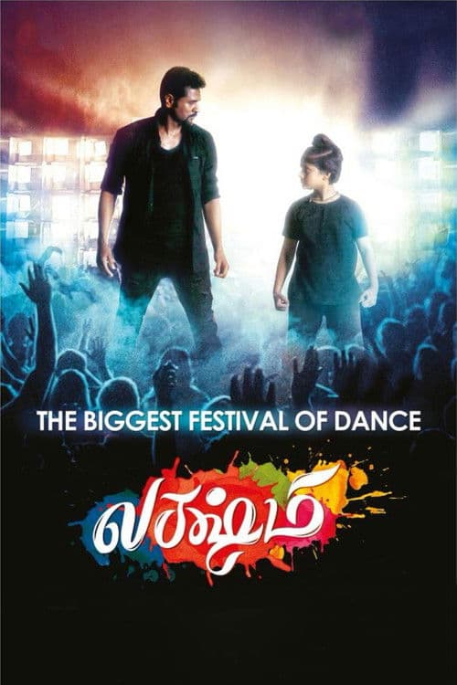 Poster for Lakshmi