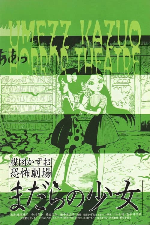 Poster for Kazuo Umezu's Horror Theater: Snake Girl