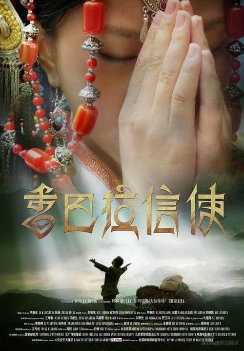 Poster for A Postman of Paradise