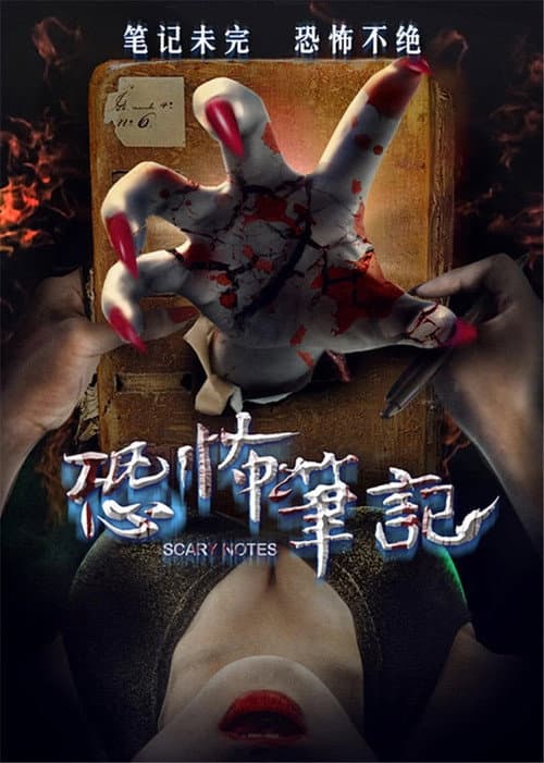 Poster for Scary Notes