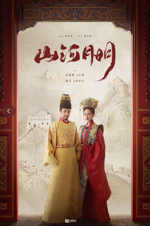 Poster for The Imperial Age
