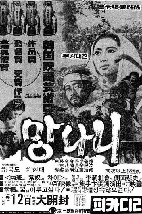 Poster for The Executioner