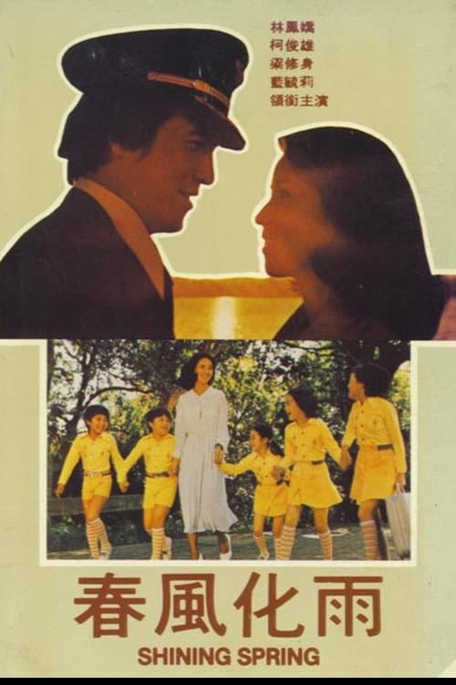 Poster for Shining Spring