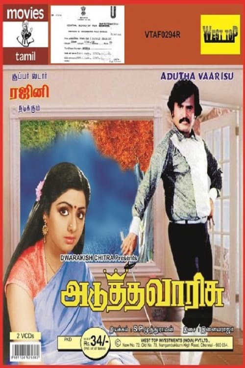 Poster for Adutha Varisu