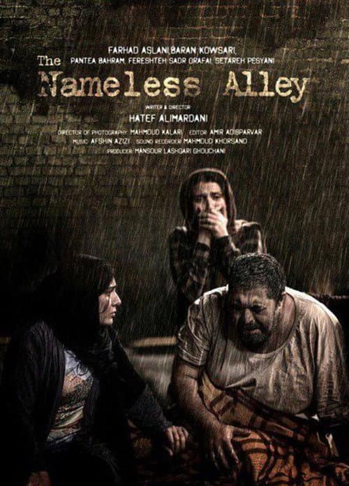 Poster for The Nameless Alley
