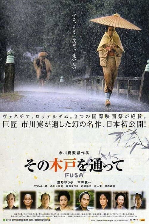 Poster for Fusa