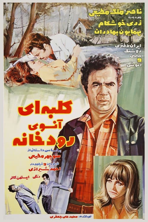 Poster for A Hut across the River