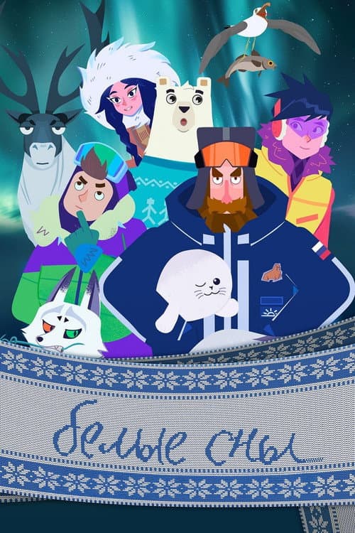 Poster for White Dreams
