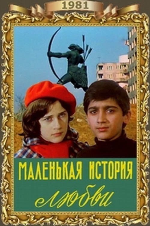 Poster for Little Love Story