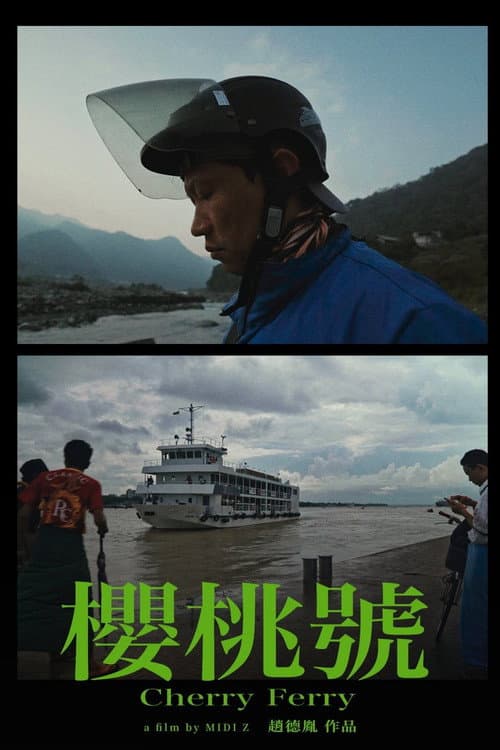 Poster for Cherry Ferry