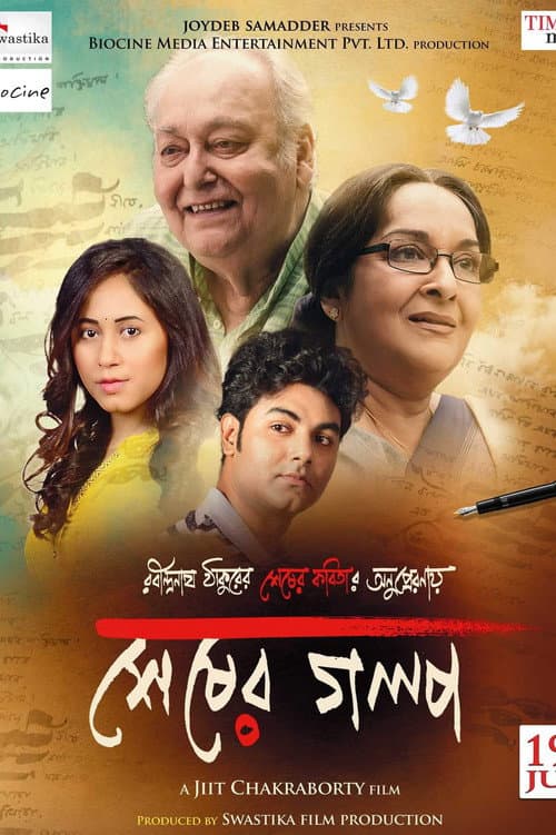 Poster for Sheser Golpo