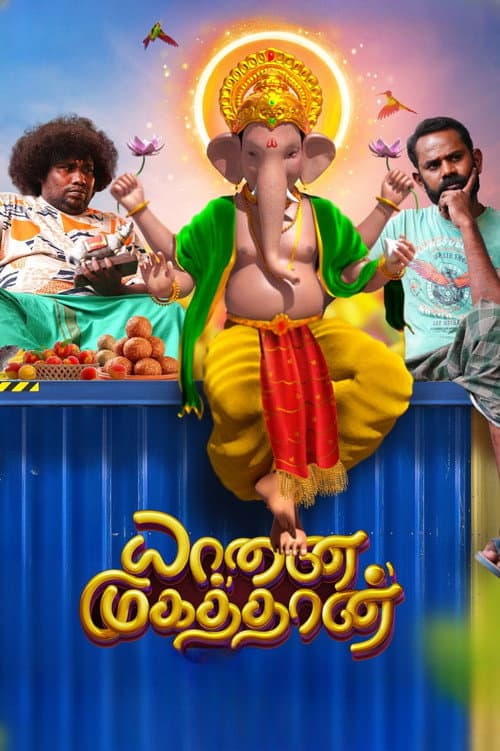 Poster for Yaanai Mugathaan
