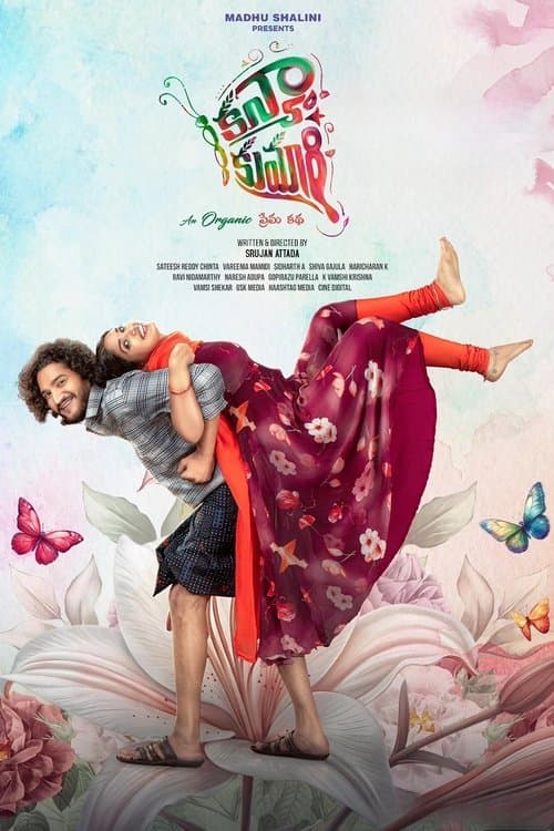 Poster for Kanya Kumari