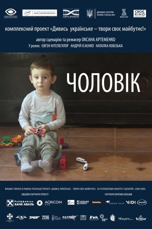 Poster for Man