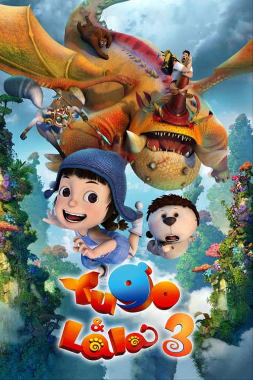 Poster for Yugo and Lala 3
