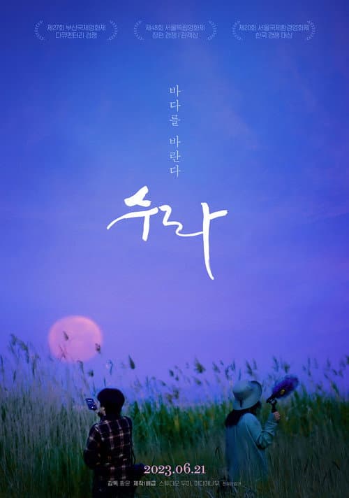 Poster for Sura: A Love Song