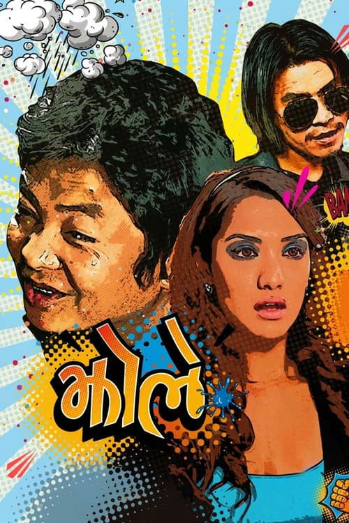 Poster for Jholay
